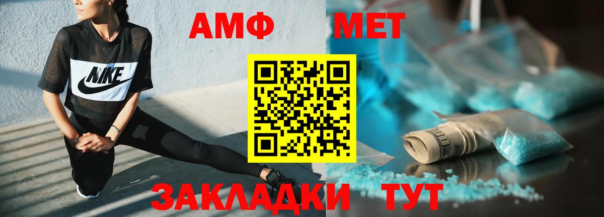 Зеленогорск  АМФЕТАМИН Premium  АМФЕТАМИН  Вход с VPN 