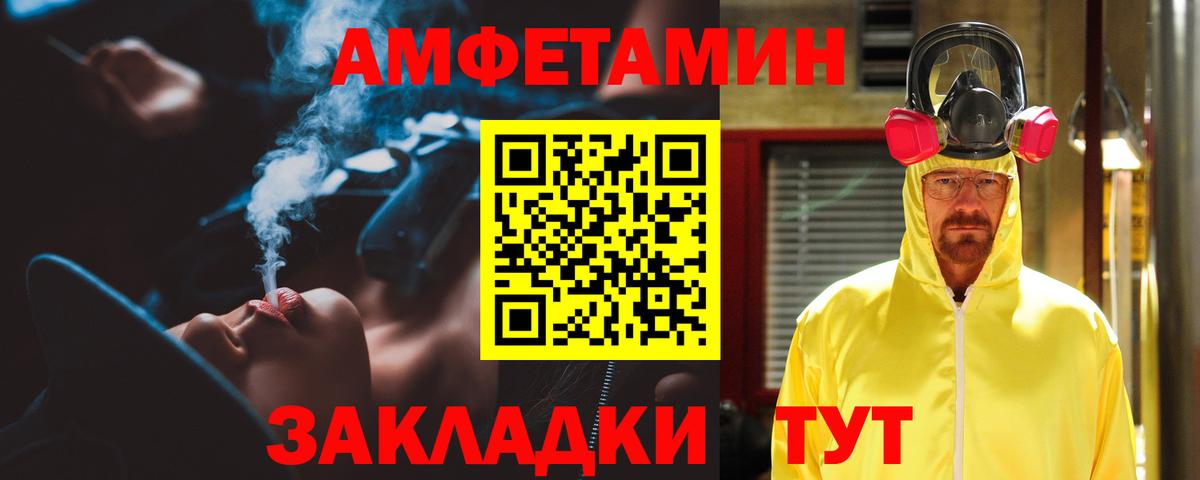 Amphetamine 97% Зеленогорск