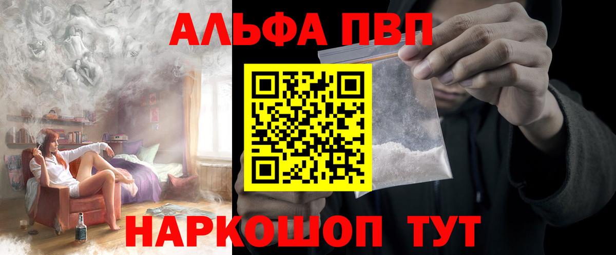Alfa_PVP Crystall Зеленогорск