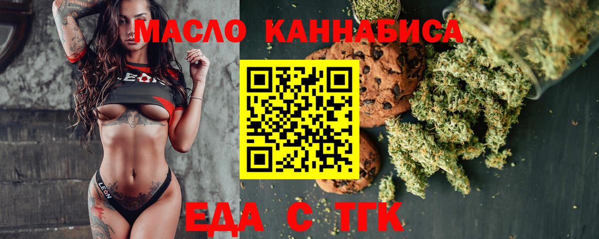 Зеленогорск  Печенье с ТГК конопля  Вход с VPN 