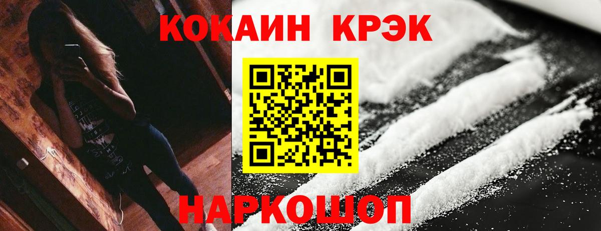 Зеленогорск  COCAIN Перу  купить закладку  Вход с VPN 