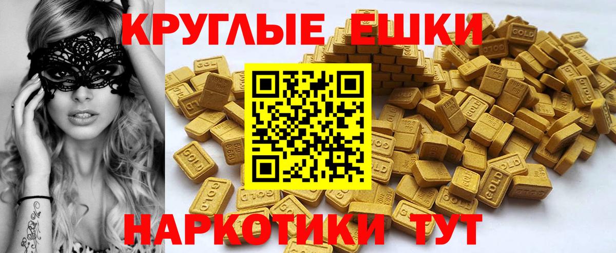 Ecstasy MDMA  ЭКСТАЗИ ешки  Вход с VPN  цены   Зеленогорск 