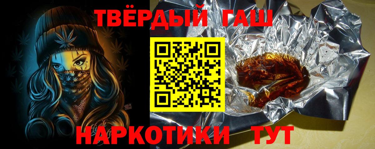 ГАШ Ice-O-Lator  цены наркотик  Зеленогорск  Вход с VPN  Гашиш VHQ 