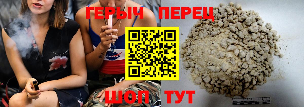 ГЕРОИН  Героин гречка  Вход с VPN  Зеленогорск 