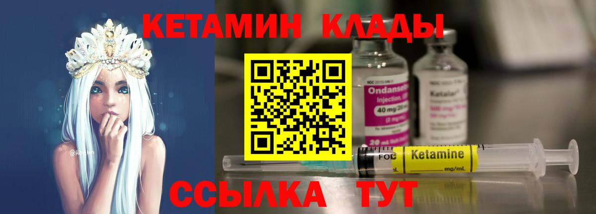 Кетамин ketamine  Вход с VPN  Зеленогорск 