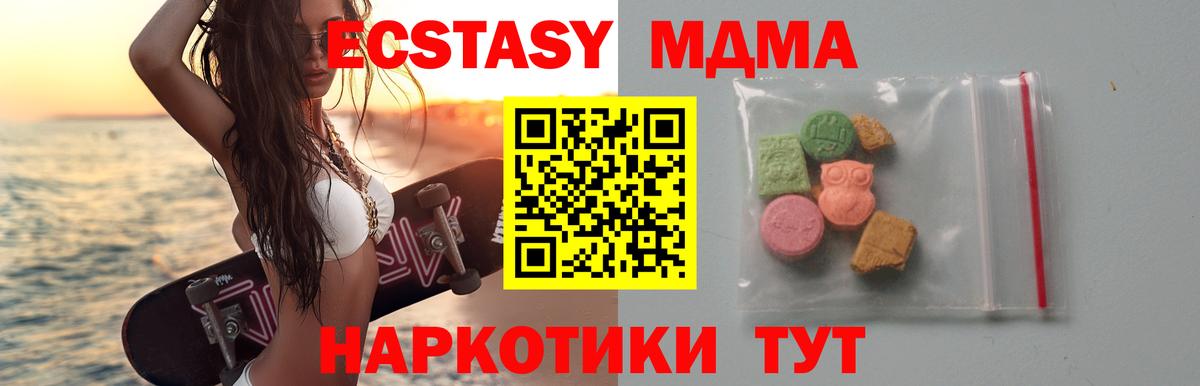 Зеленогорск  МДМА crystal  МДМА  МДМА Molly  Вход с VPN 