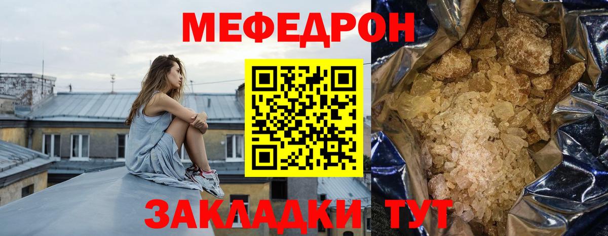 Меф мяу мяу кристаллы Зеленогорск