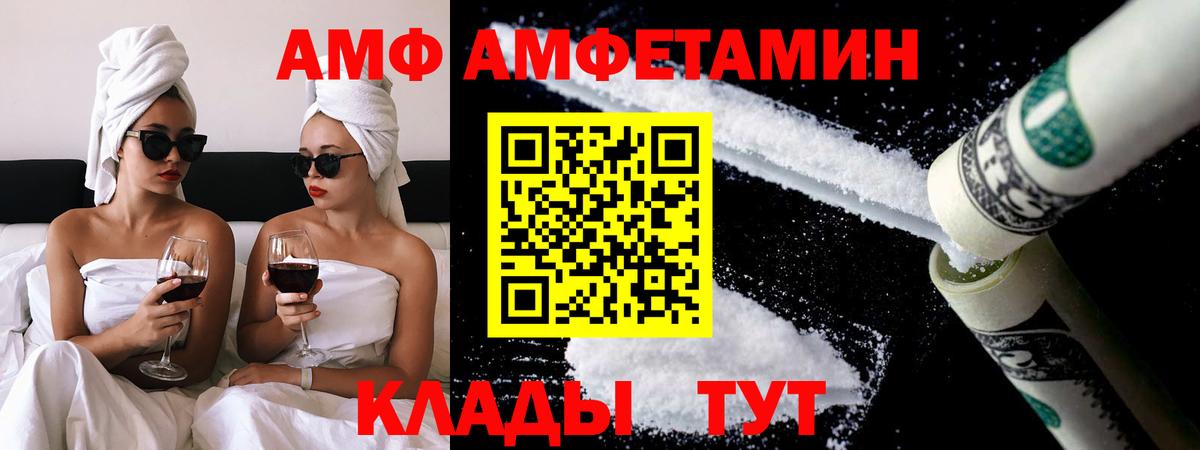 МЕТАМФЕТАМИН витя  Вход с VPN  Зеленогорск 