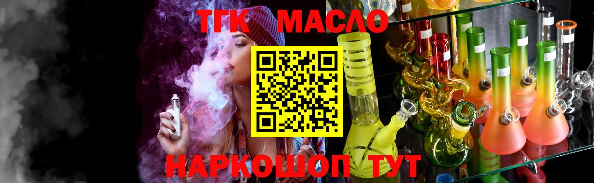 ТГК вейп  Вход с VPN  Зеленогорск 