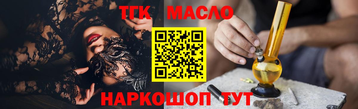 Дистиллят ТГК Wax Зеленогорск